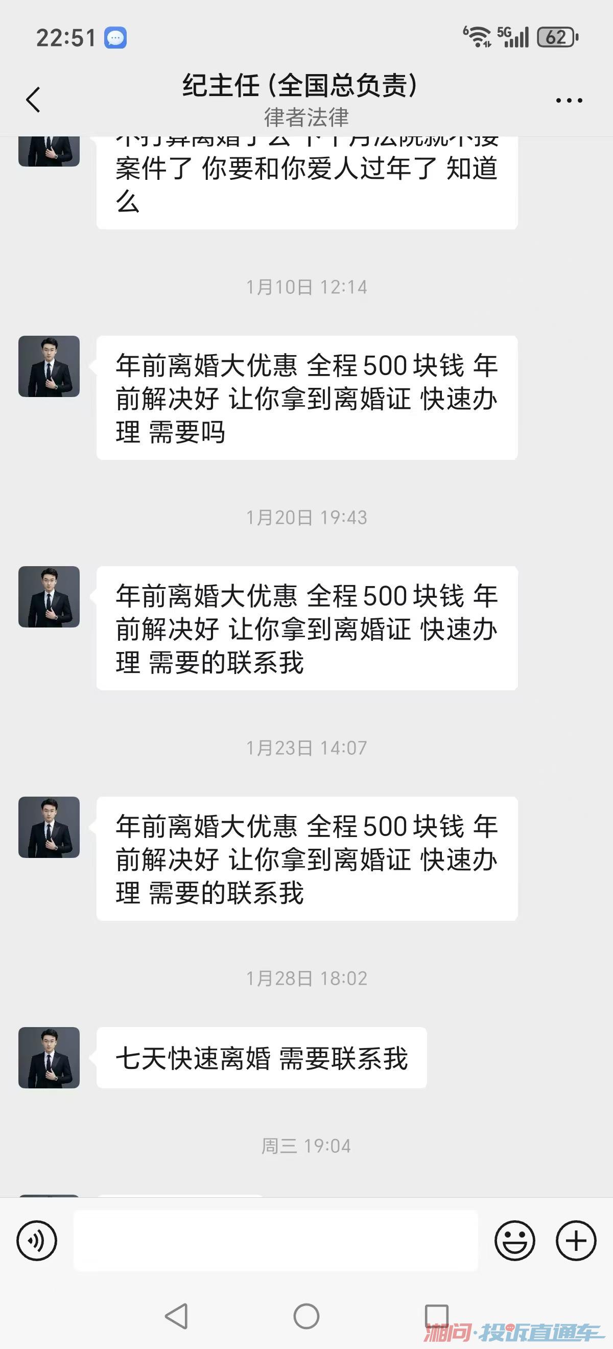 湖南平超宏律师事务所虚假承诺、拒绝退费