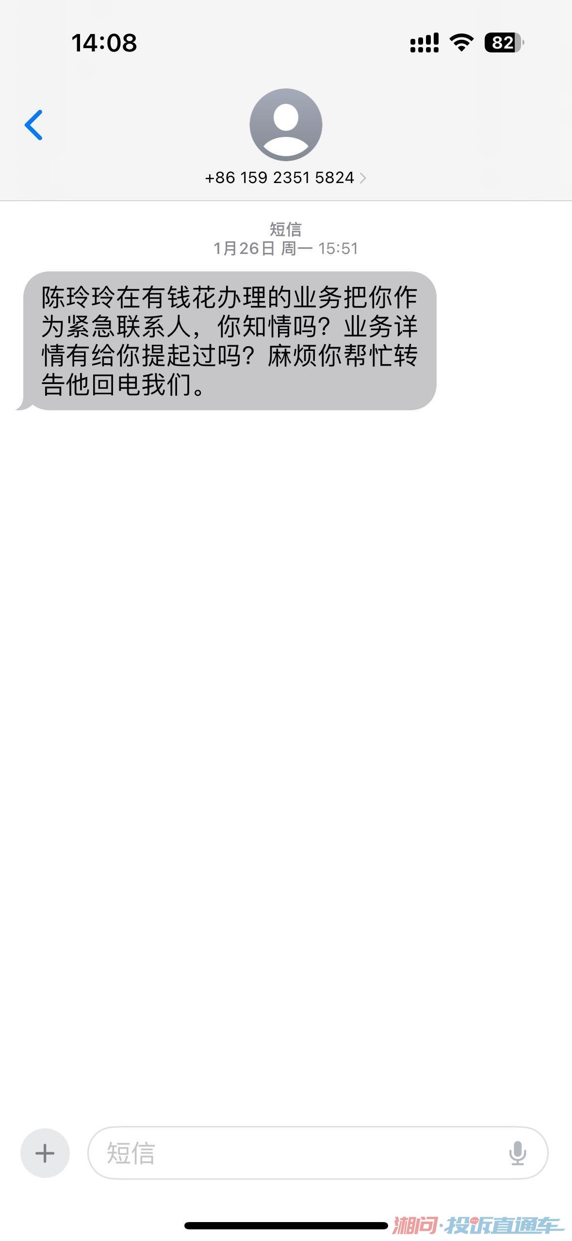 短信诈骗投诉平台电话