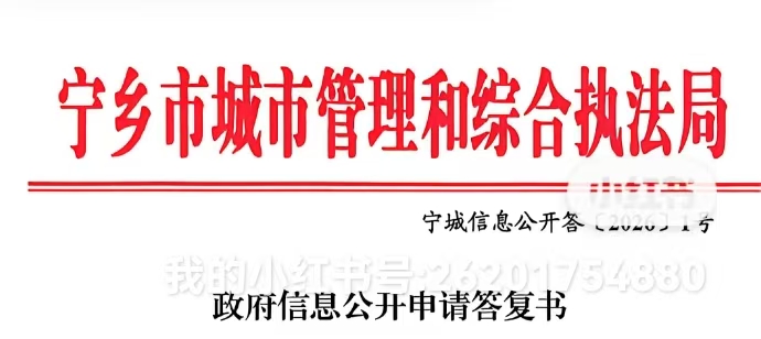 相关部门明知违法、刻意不查,口头确认、书面躺平